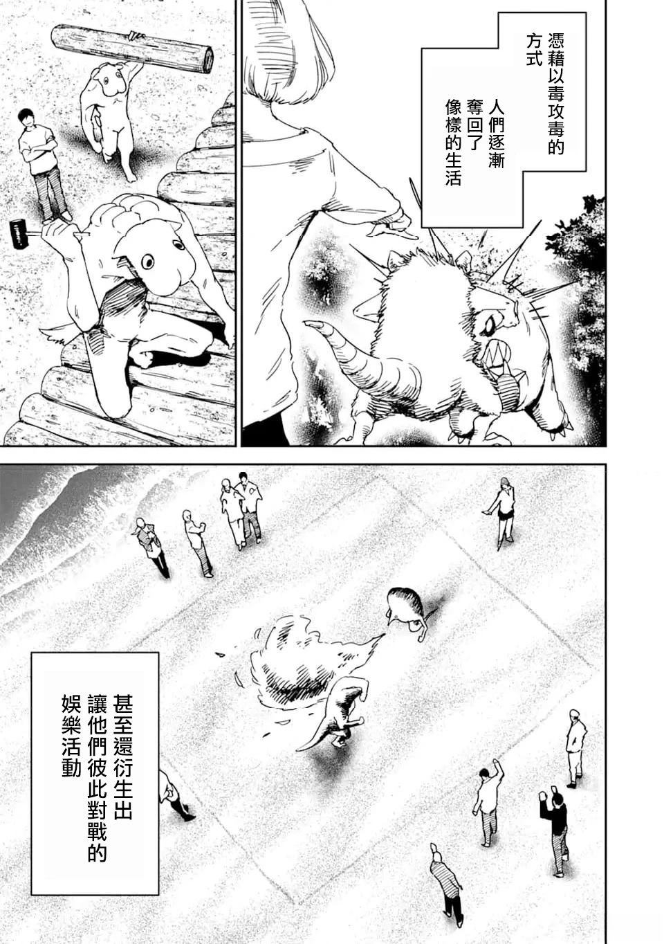 第1话5