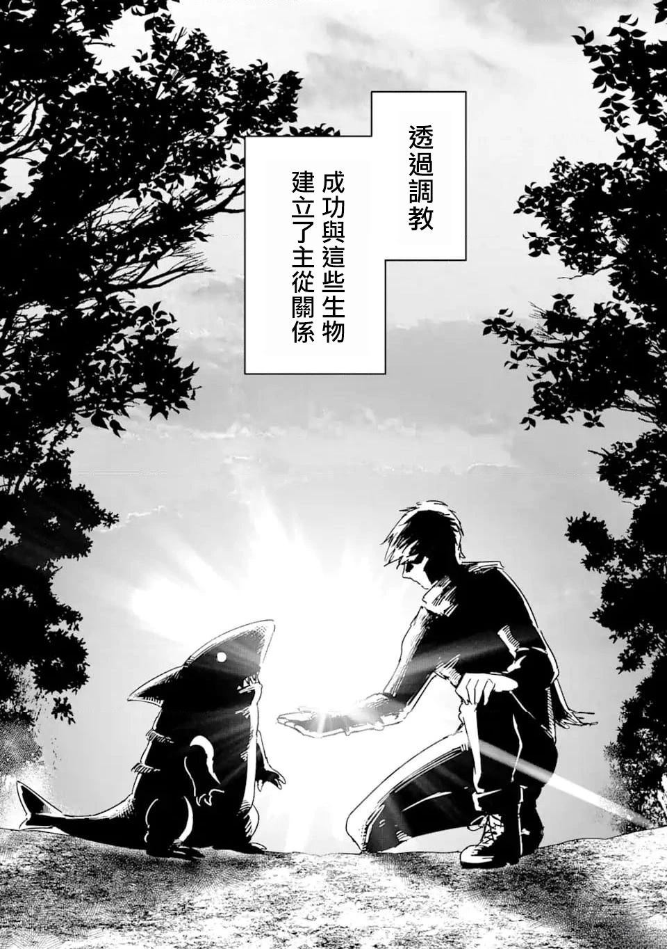 第1话4