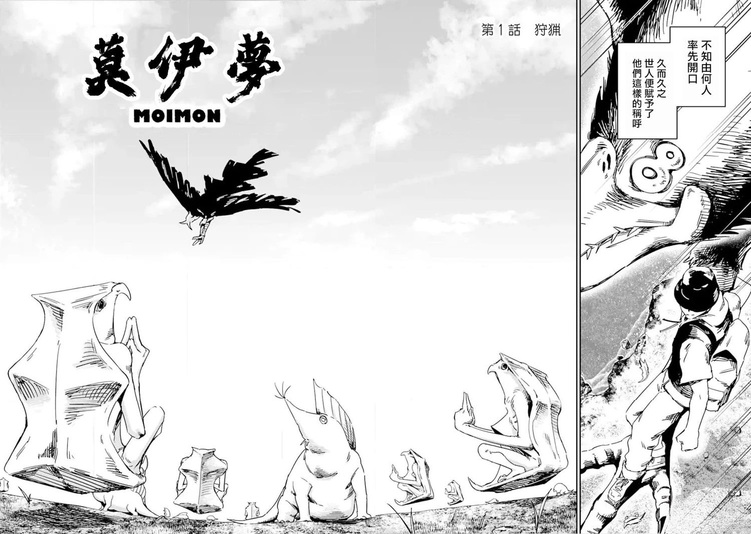 第1话6