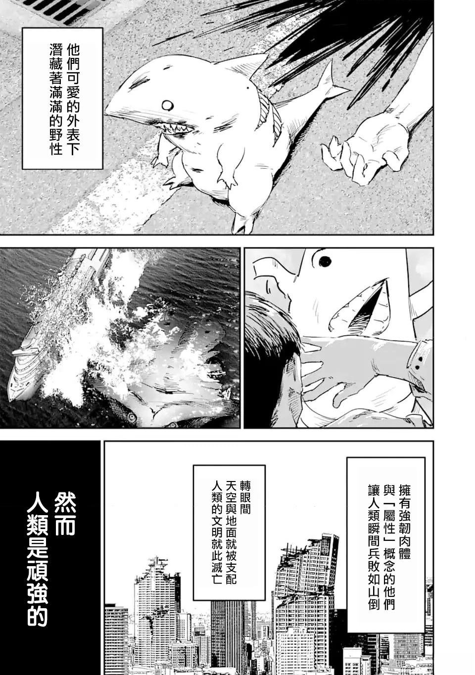 第1话3