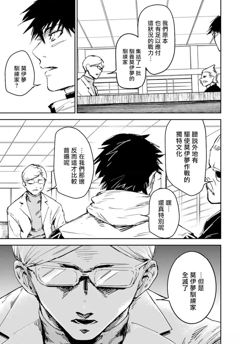 第1话20