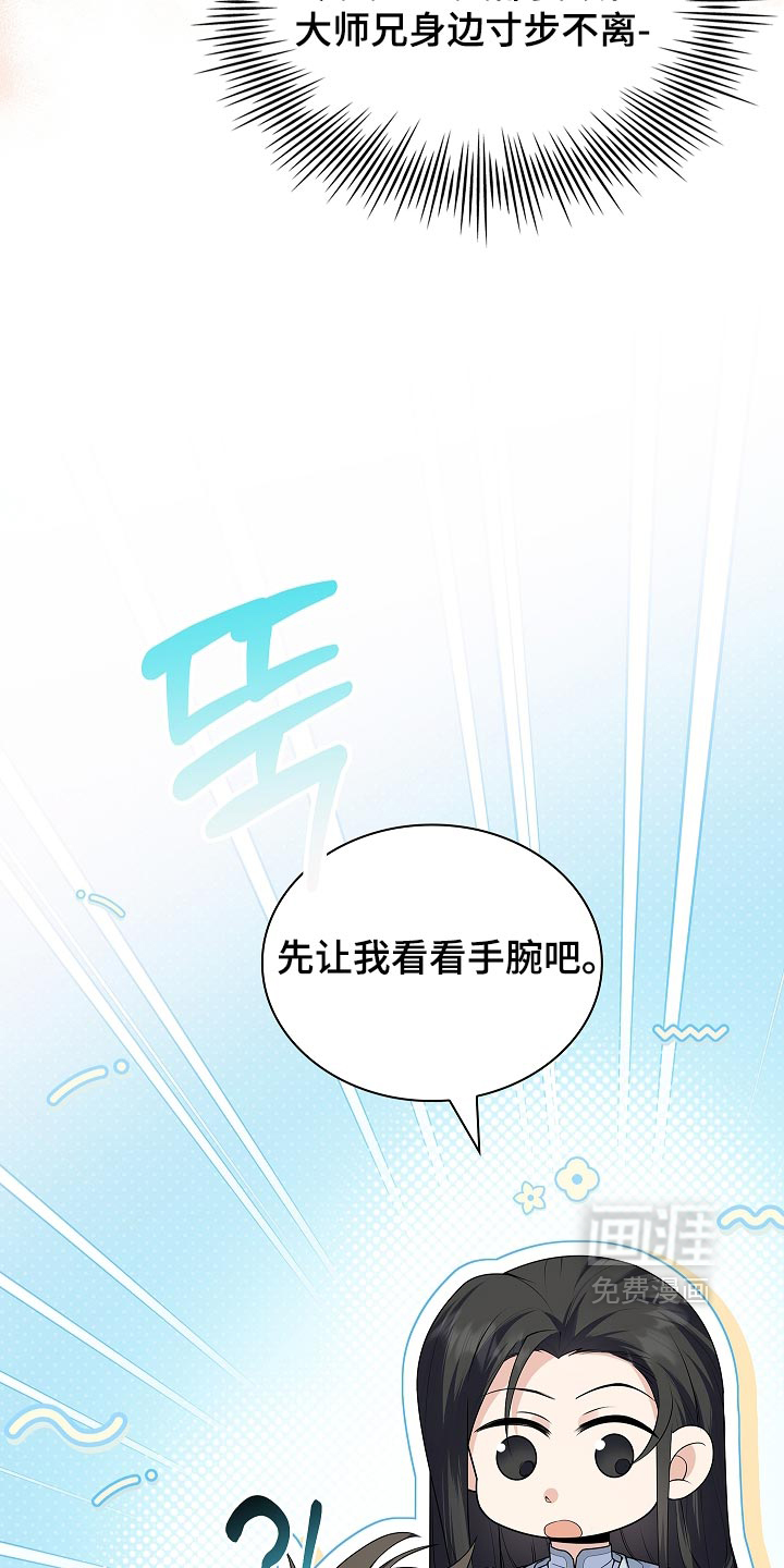第43话6