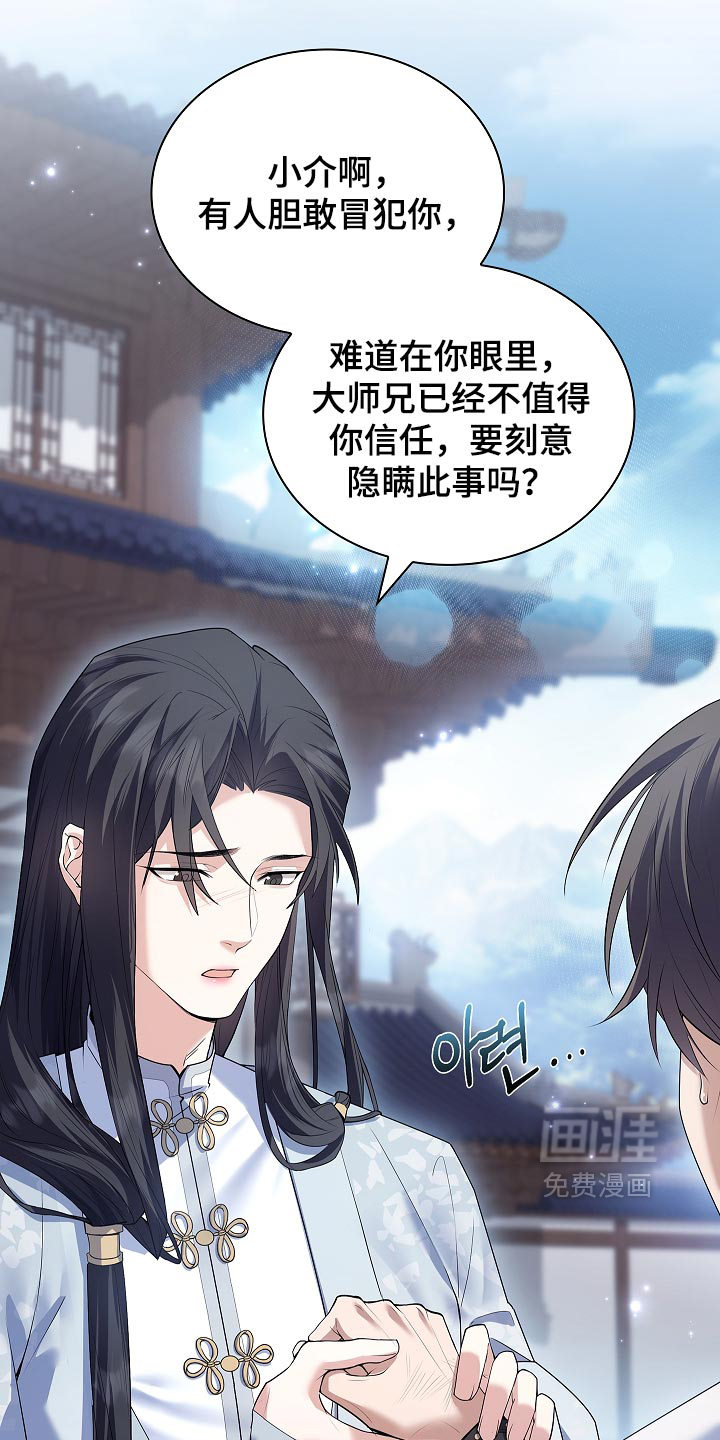 第43话9