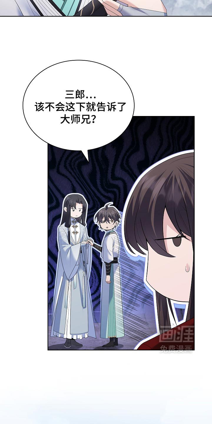 第43话8