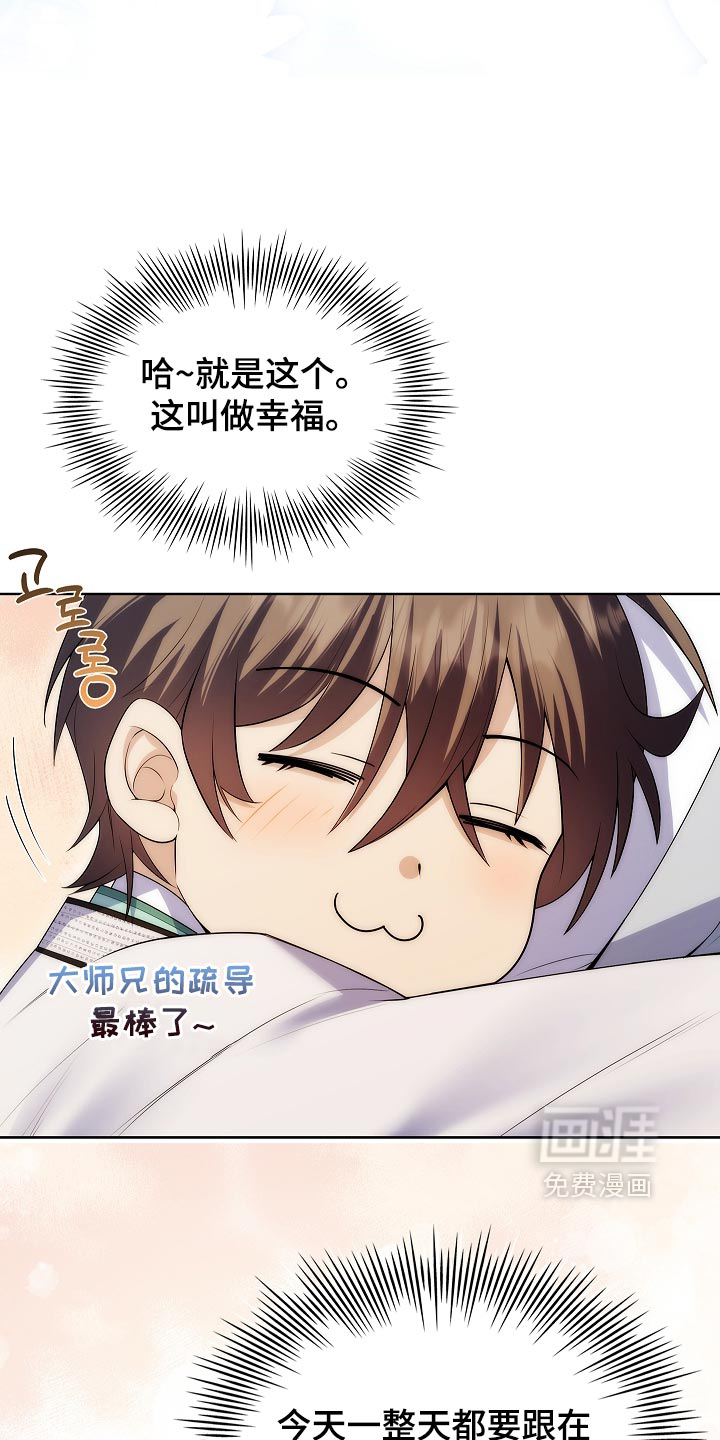 第43话5