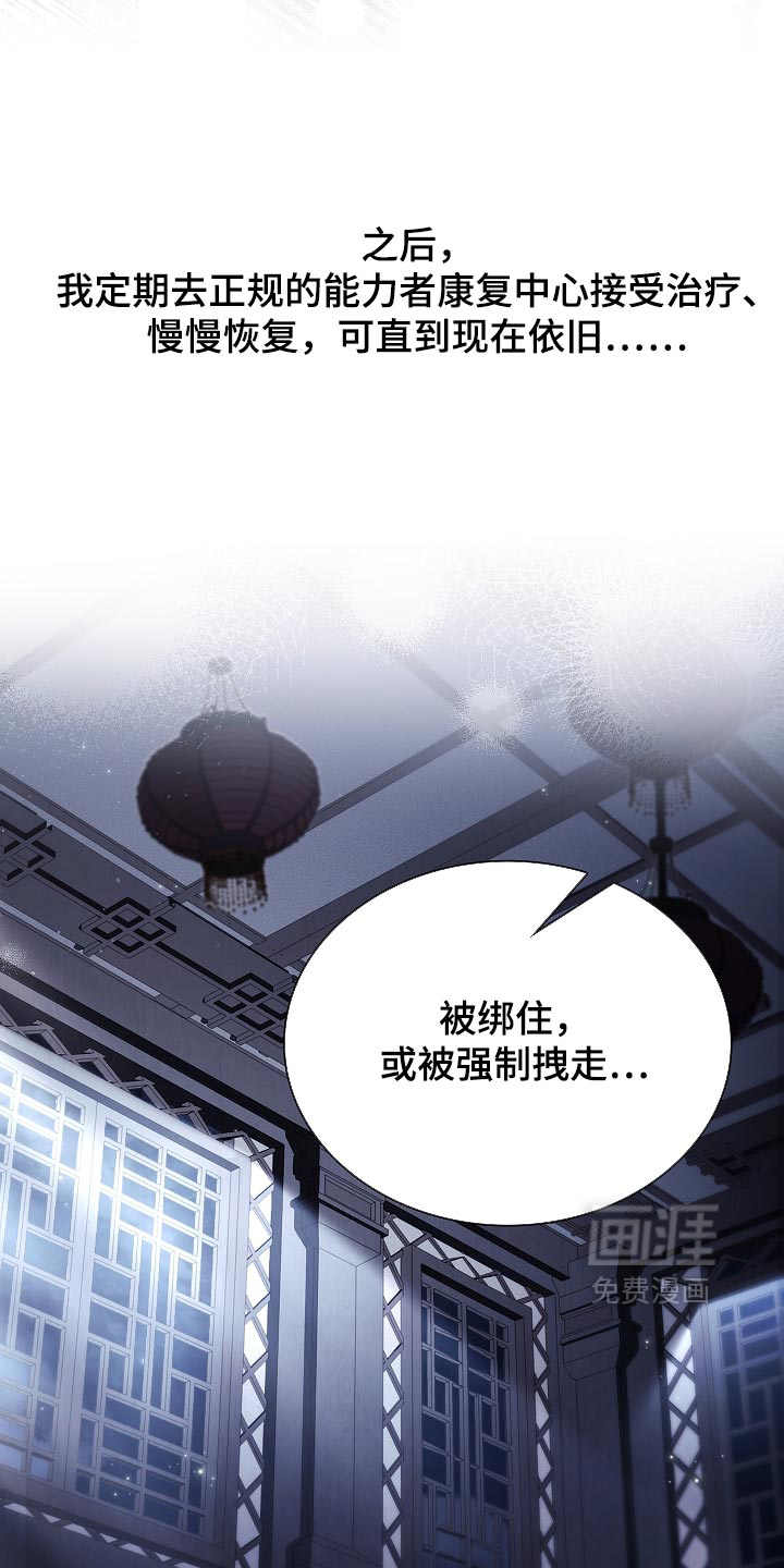 第42话10
