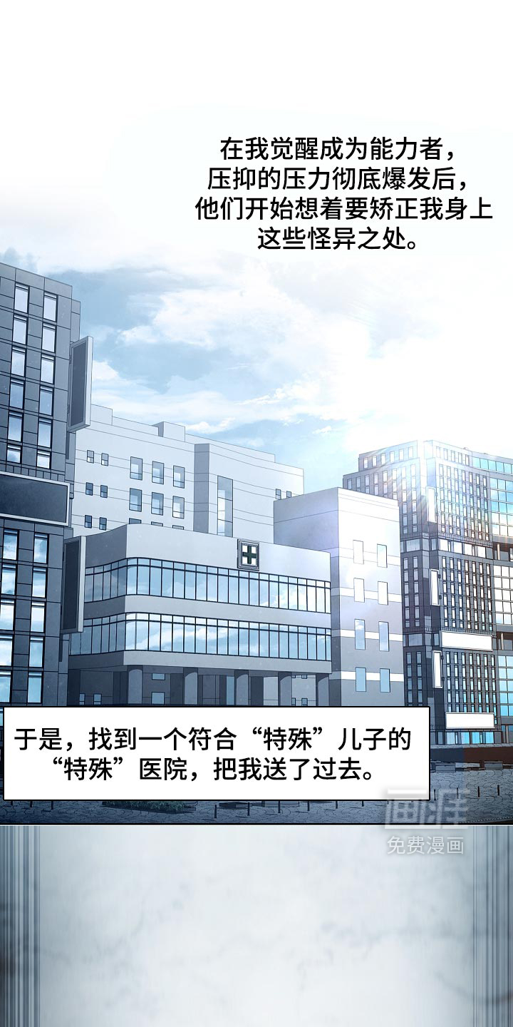 第42话4