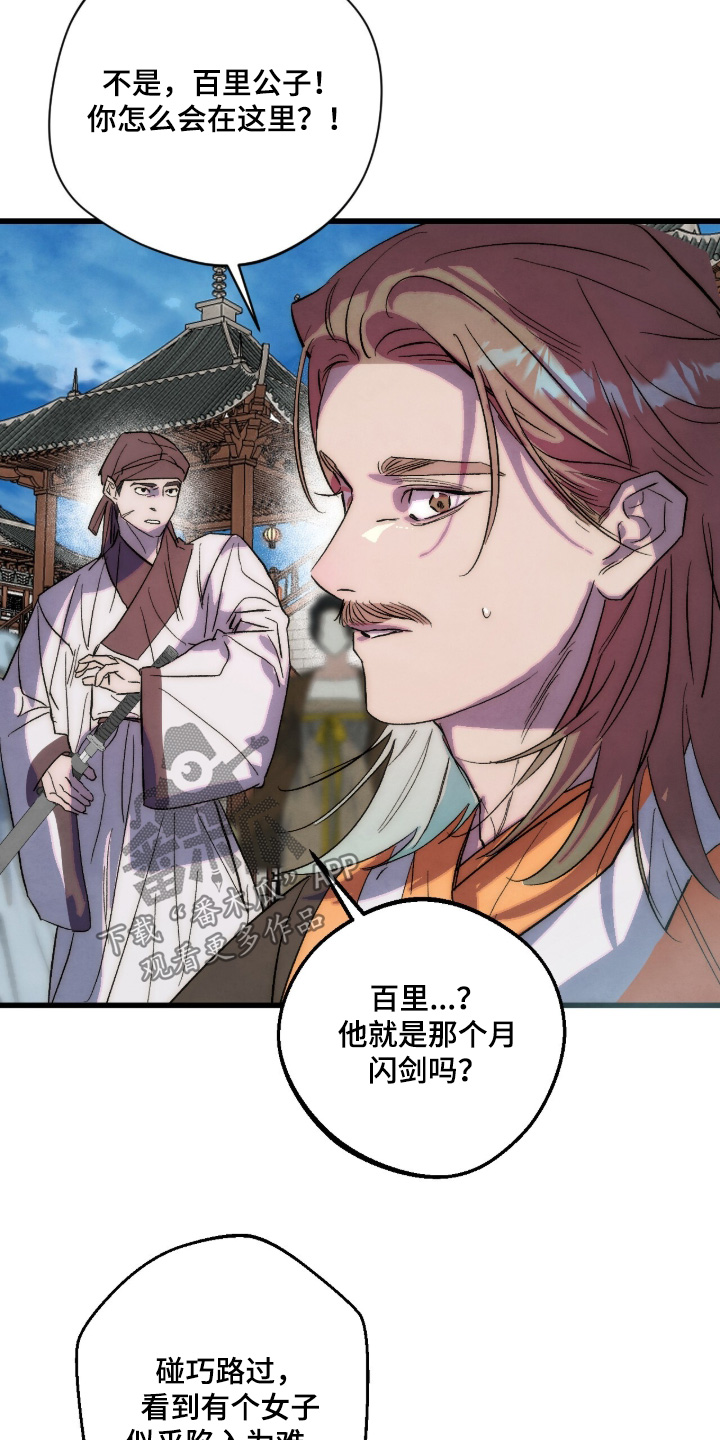第41话25