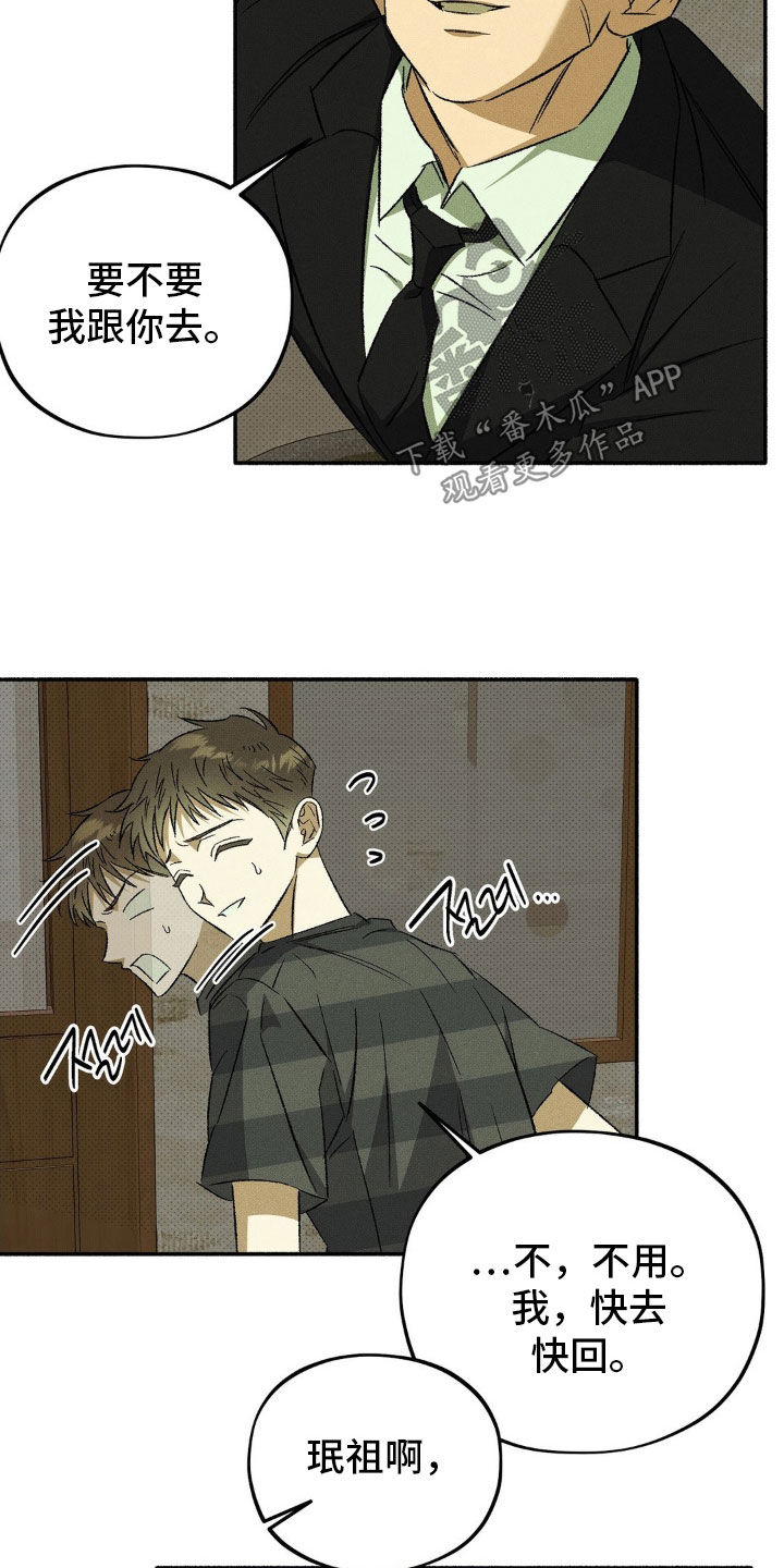 第24话7