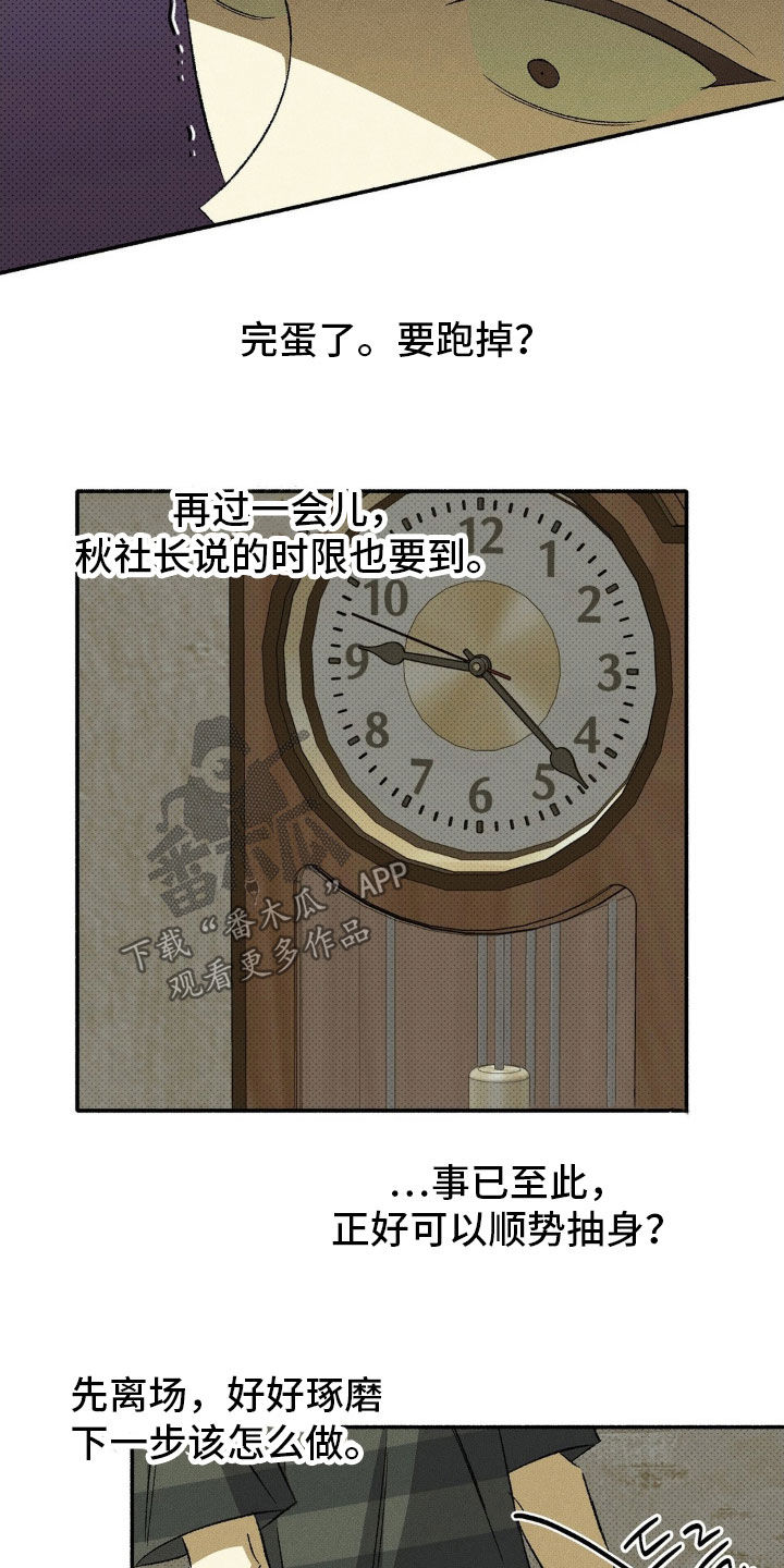 第24话5