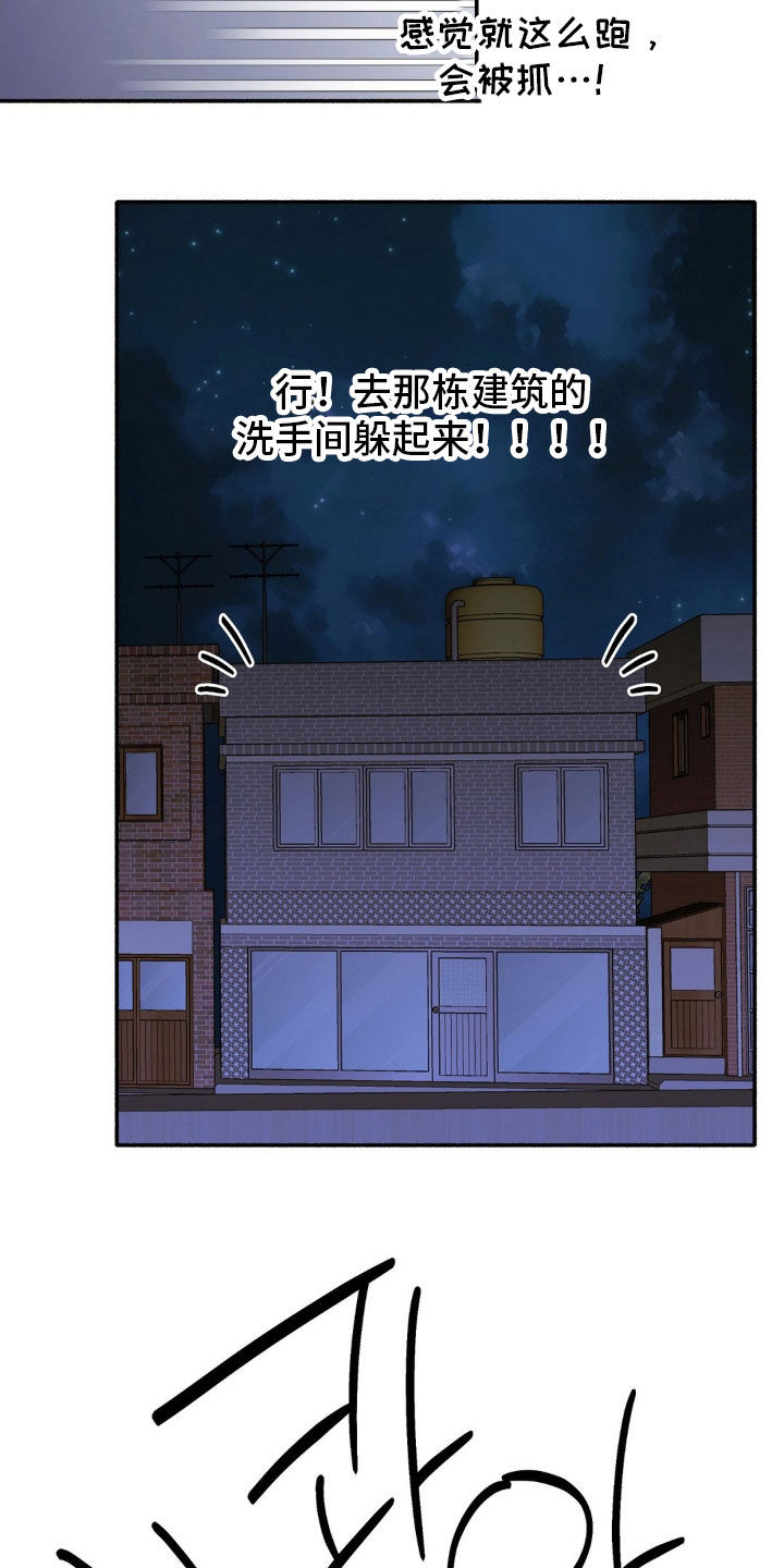 第24话14