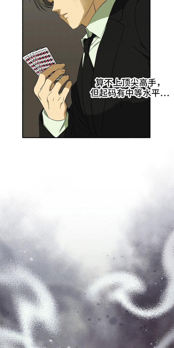 第24话3