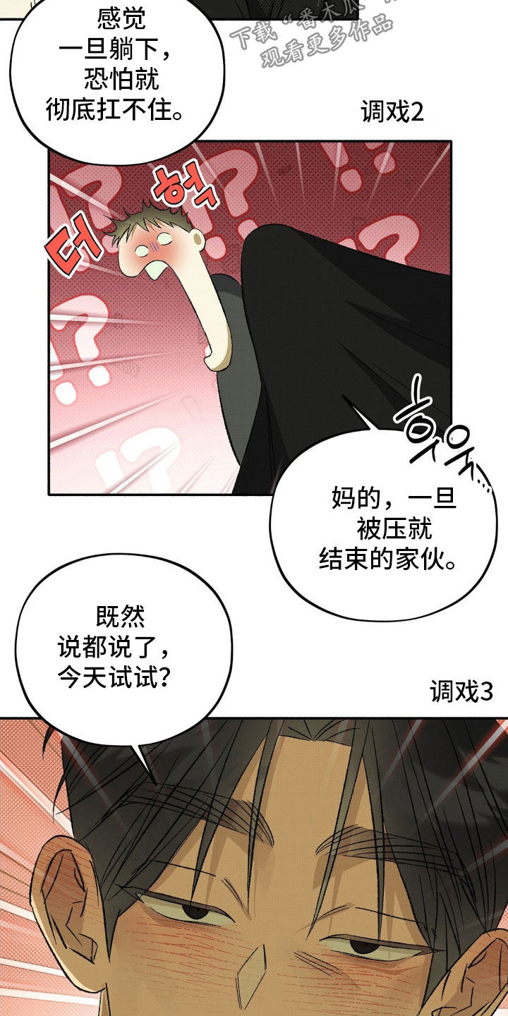 第23话18