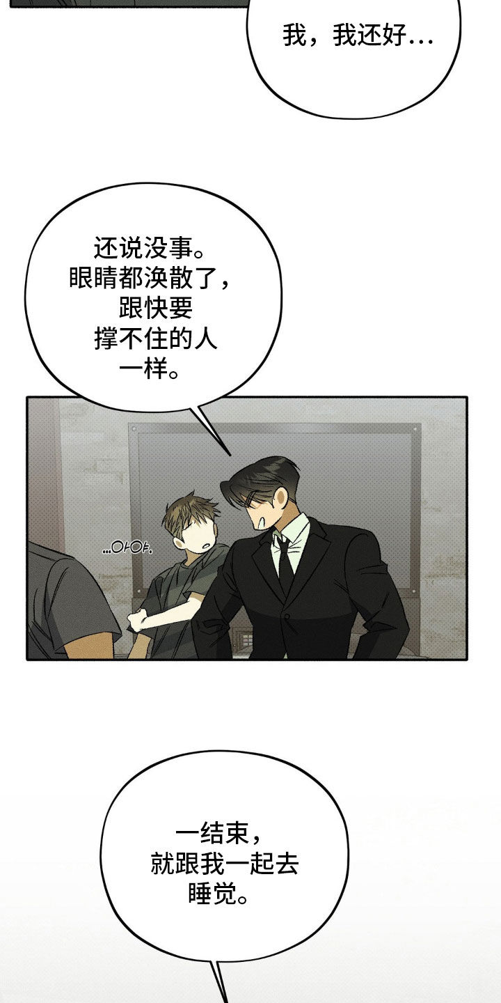第23话8