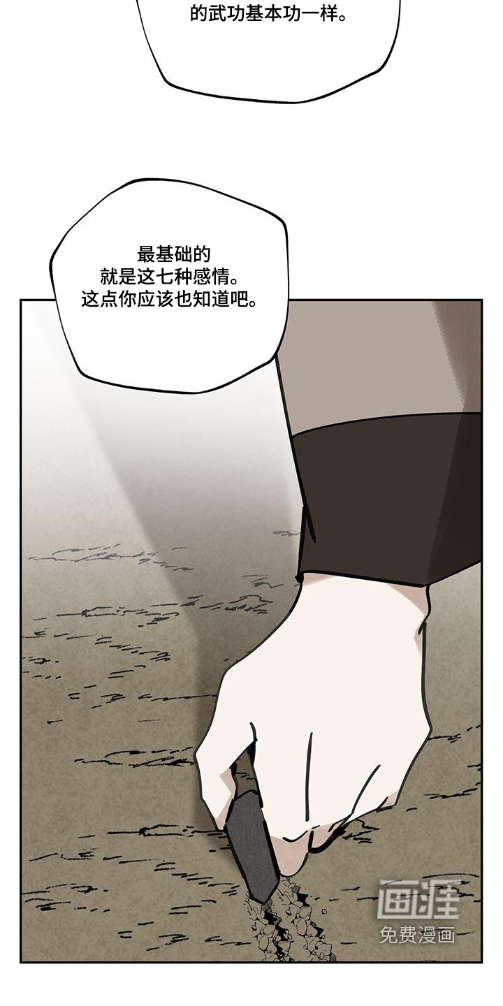 第167话12