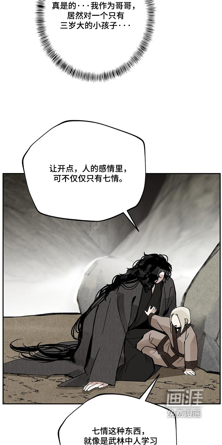 第167话11