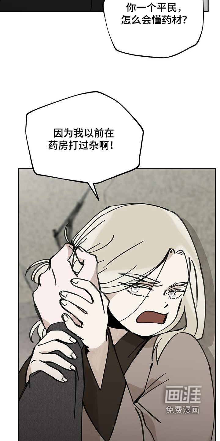 第166话4