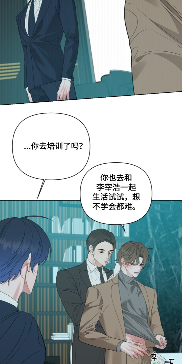 第97话14