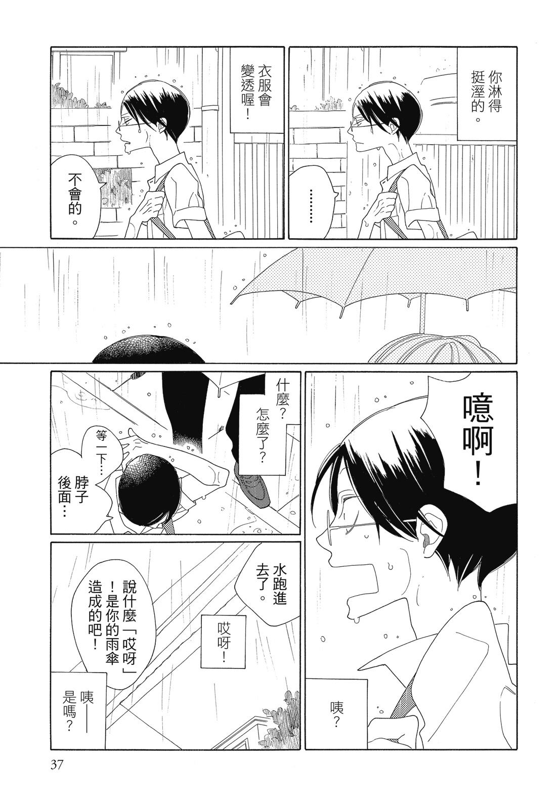今天也早安啊，乐园君(暂定)37