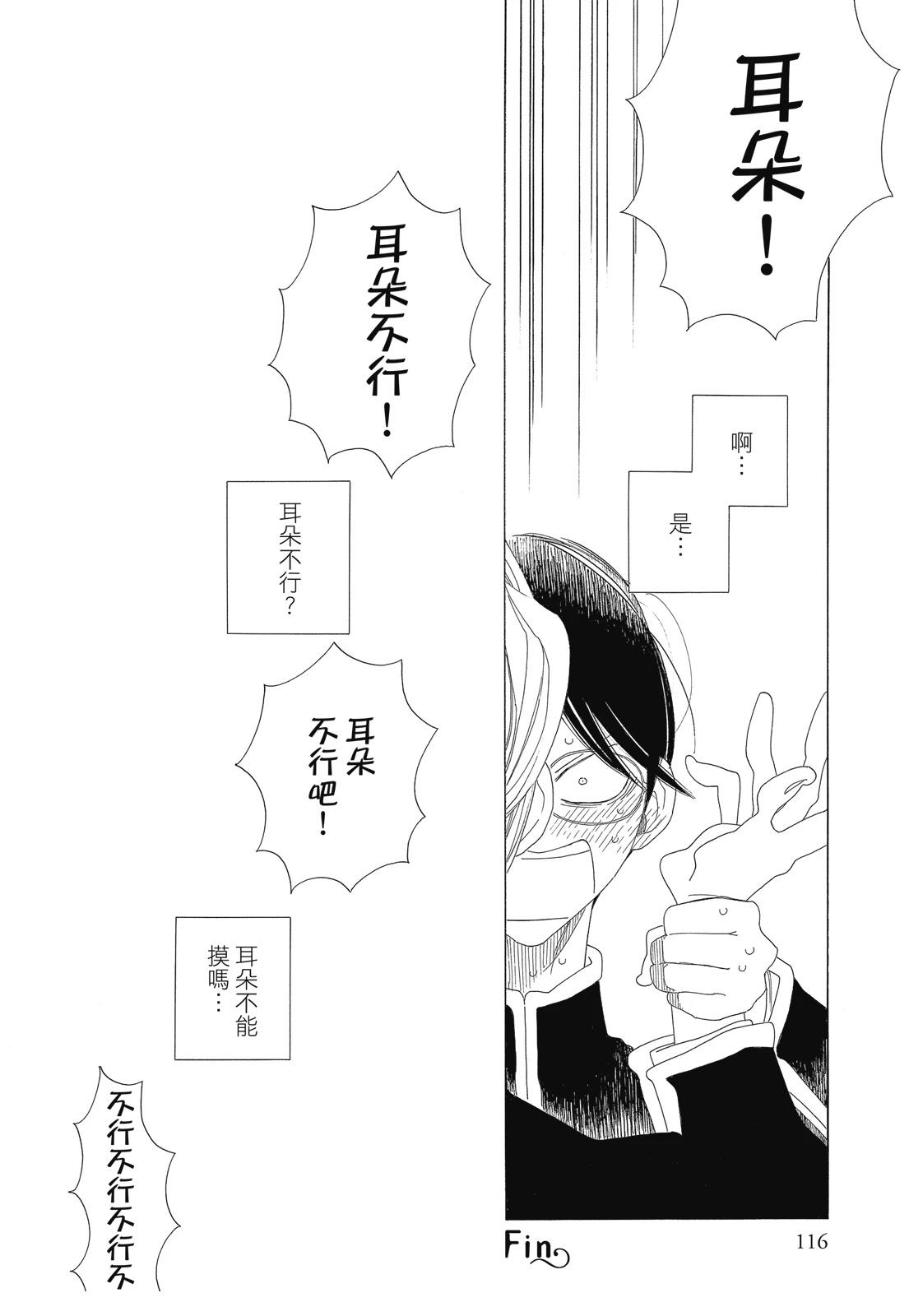 今天也早安啊，乐园君(暂定)116