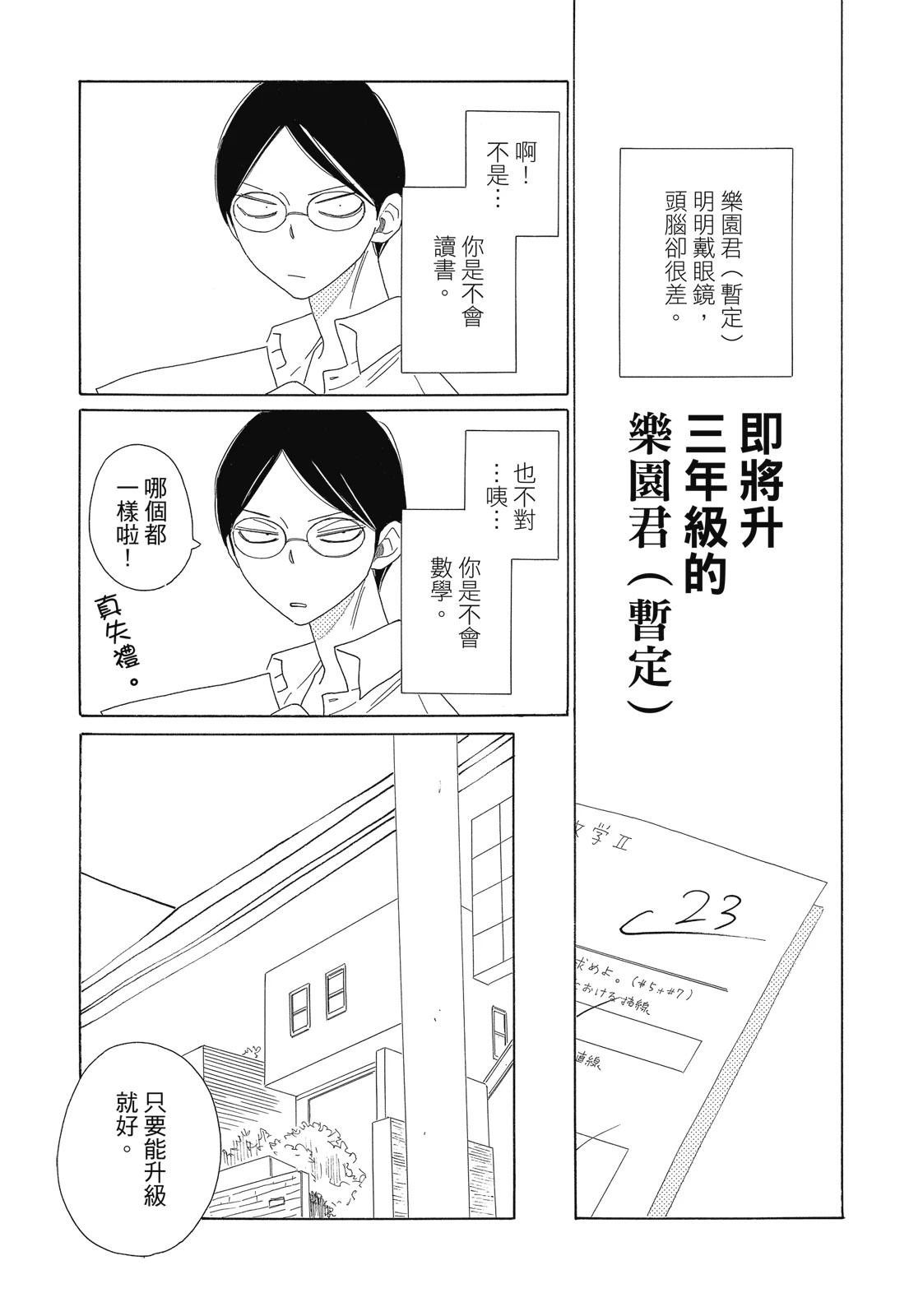 今天也早安啊，乐园君(暂定)95