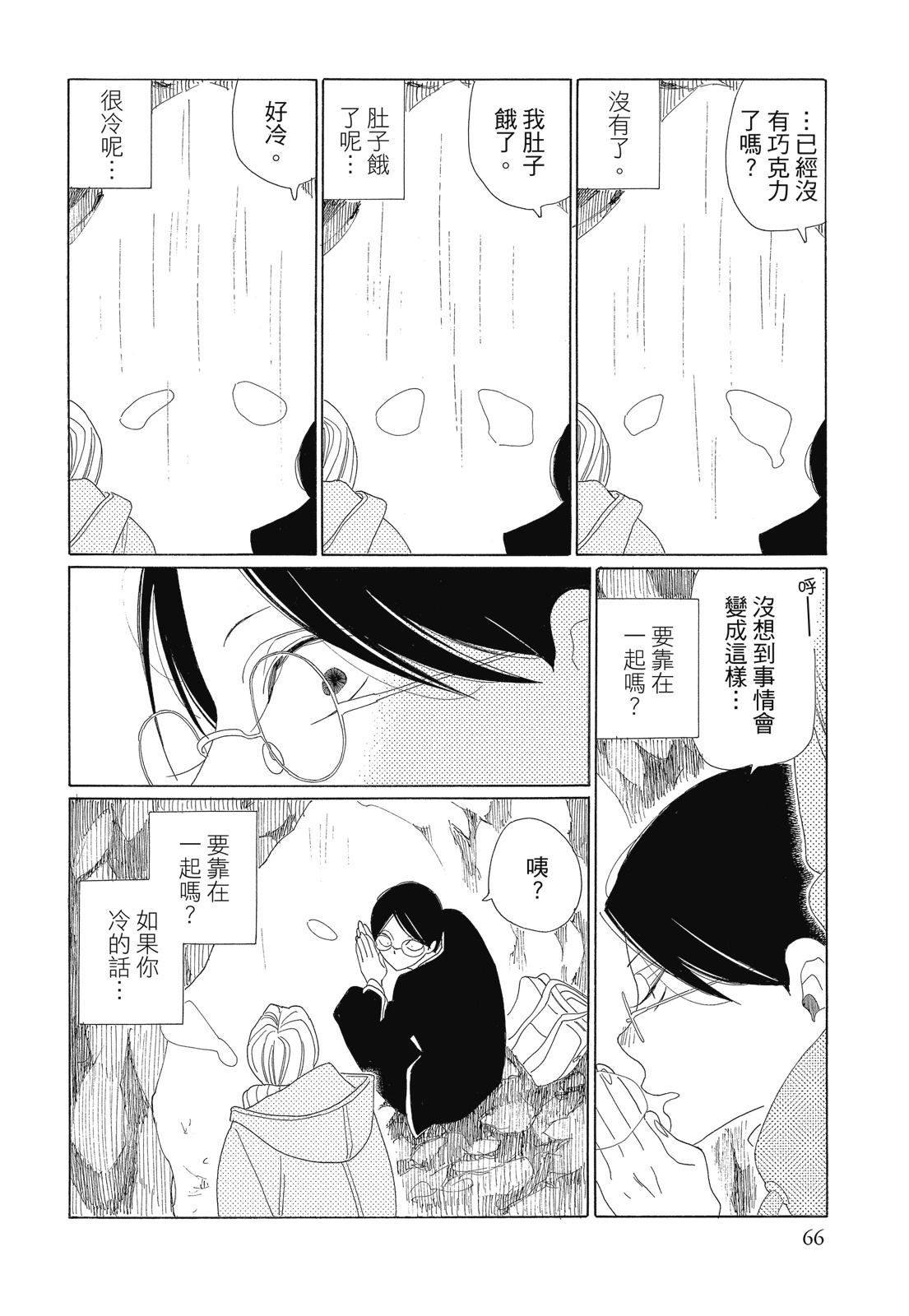今天也早安啊，乐园君(暂定)66