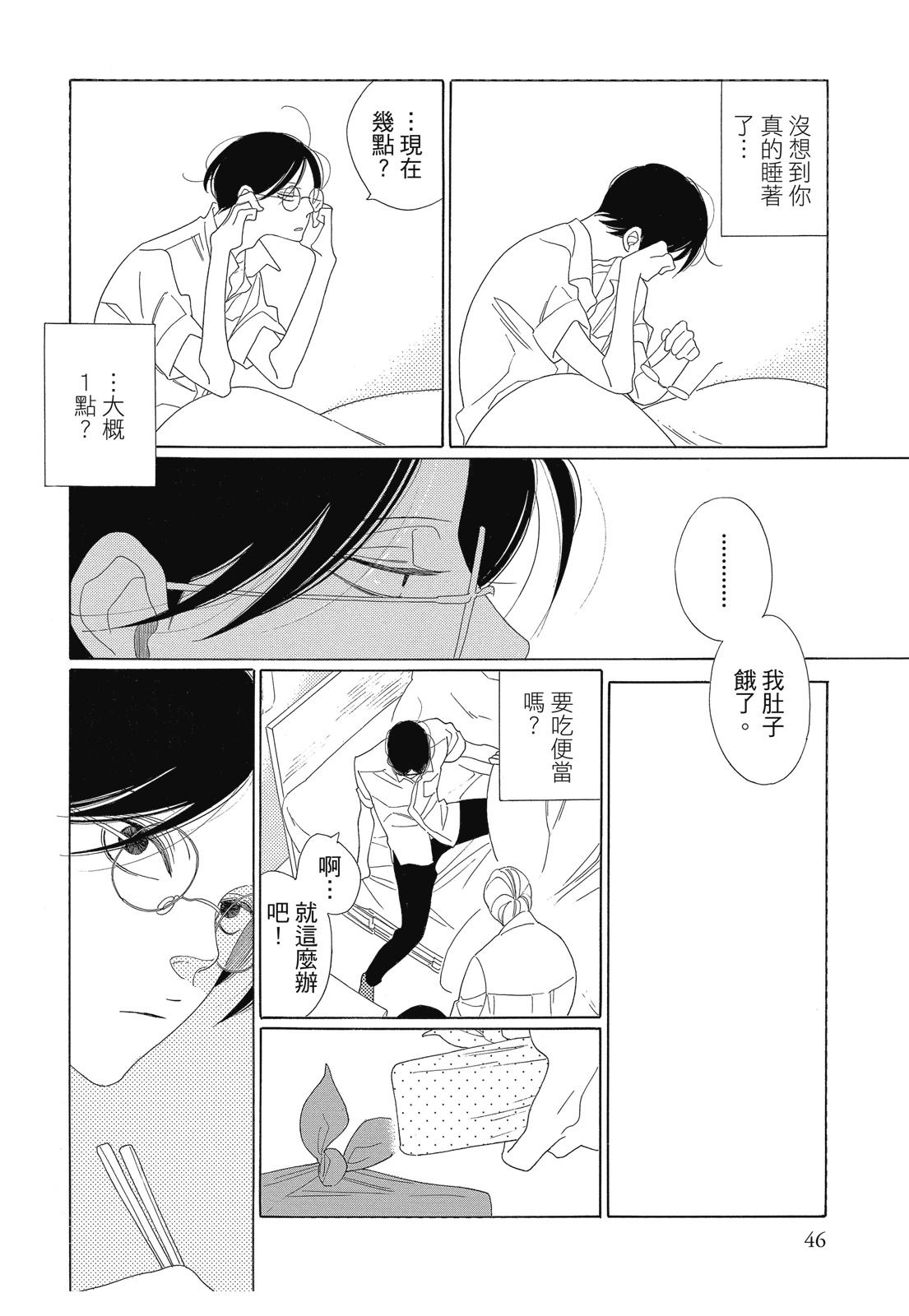 今天也早安啊，乐园君(暂定)46