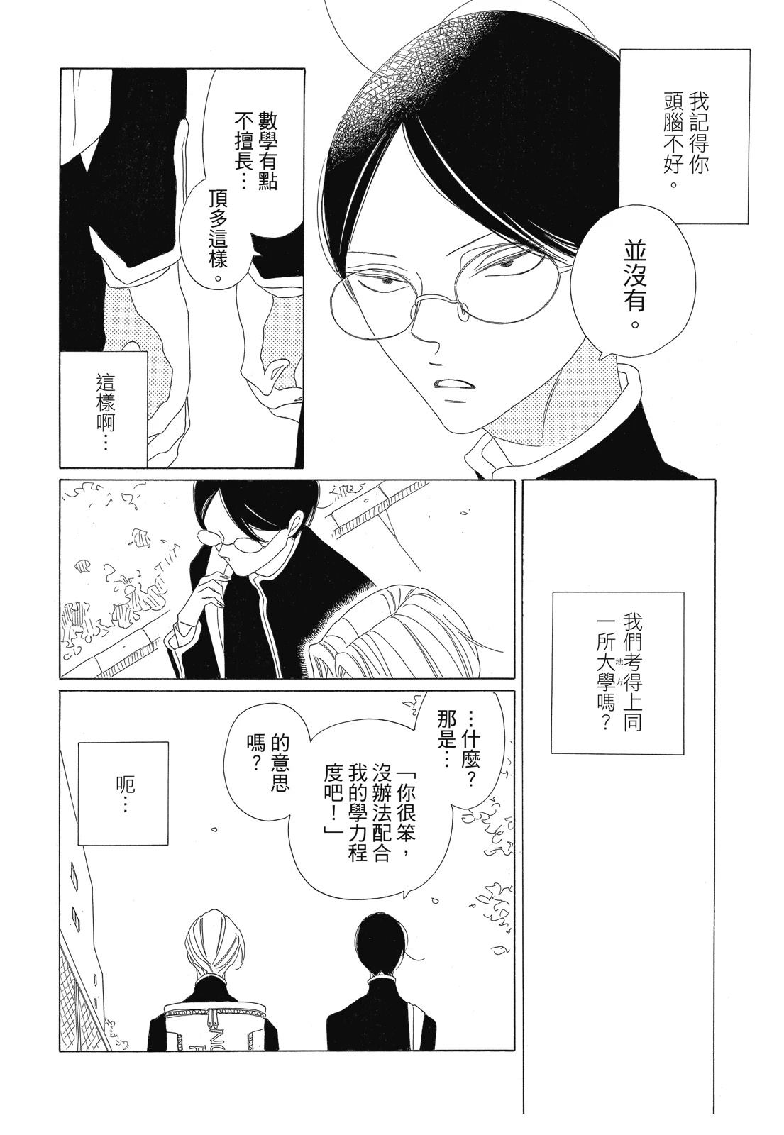 今天也早安啊，乐园君(暂定)128