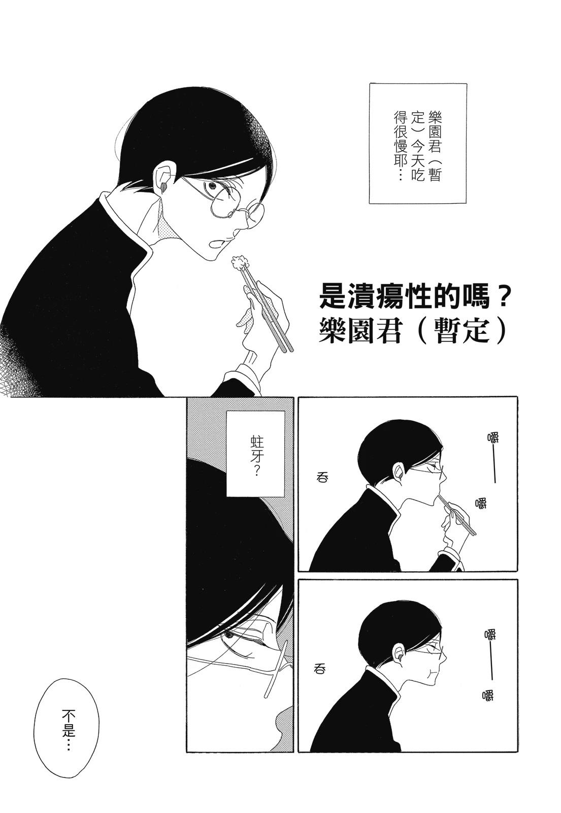 今天也早安啊，乐园君(暂定)77