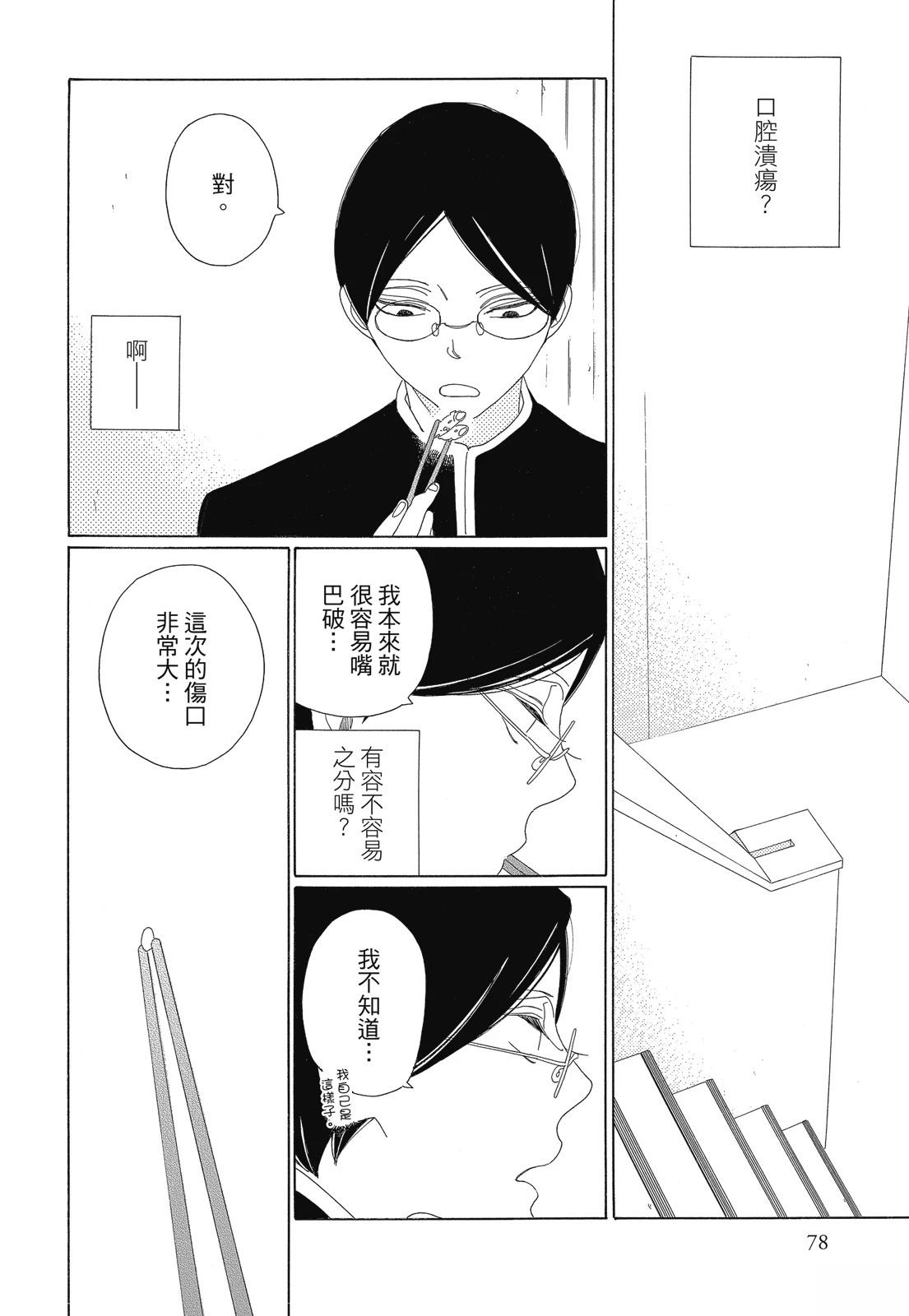 今天也早安啊，乐园君(暂定)78