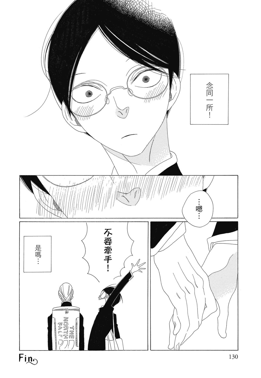 今天也早安啊，乐园君(暂定)130