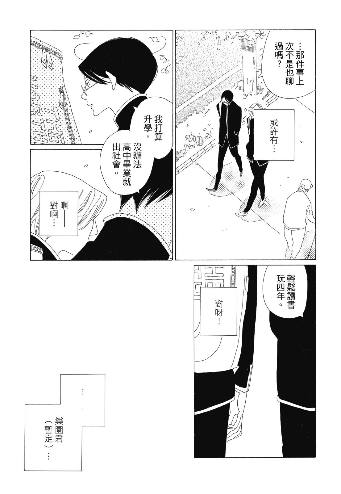 今天也早安啊，乐园君(暂定)127