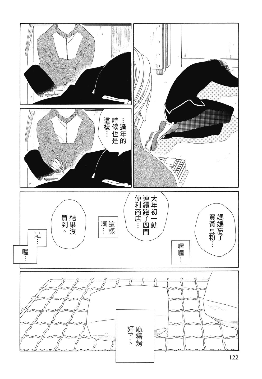 今天也早安啊，乐园君(暂定)122