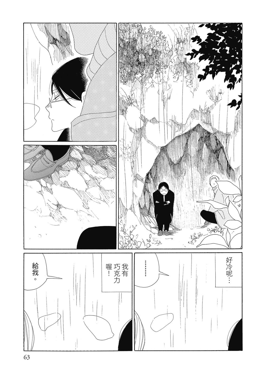 今天也早安啊，乐园君(暂定)63