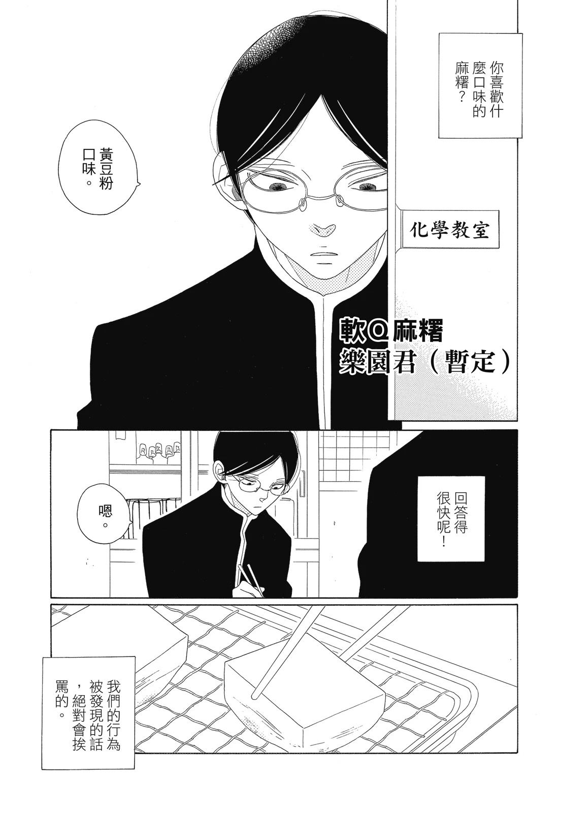 今天也早安啊，乐园君(暂定)27