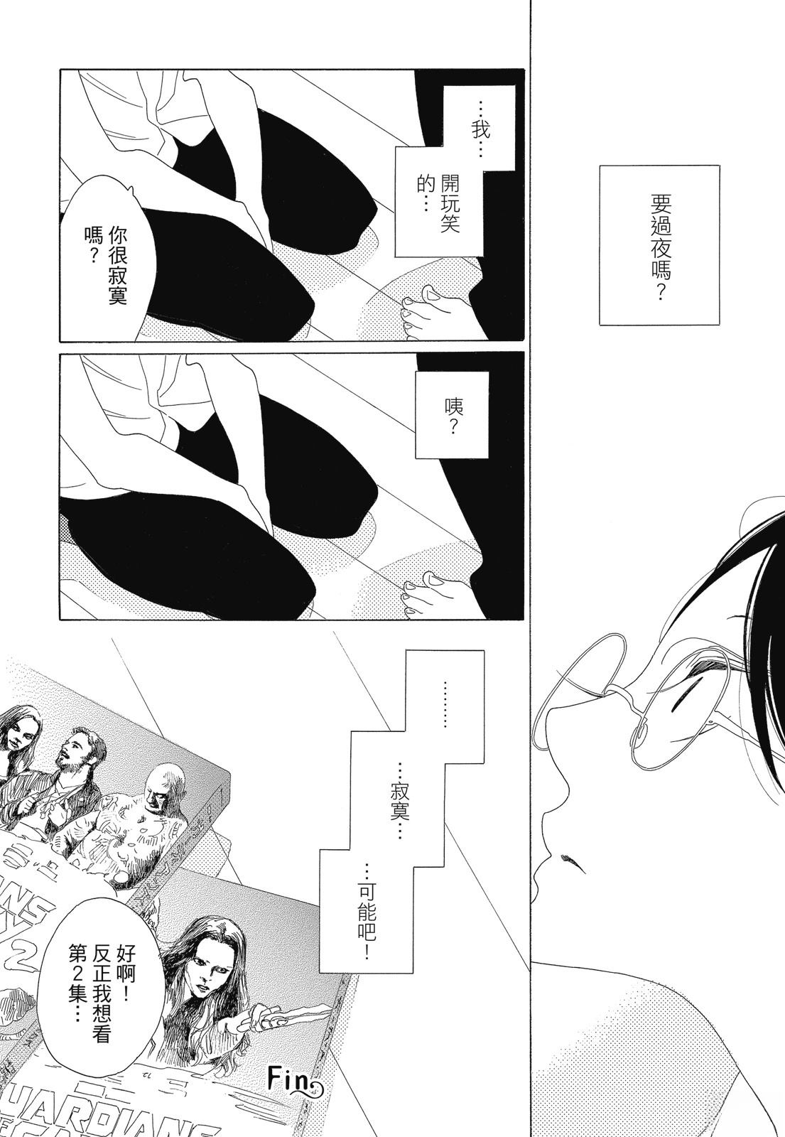 今天也早安啊，乐园君(暂定)102