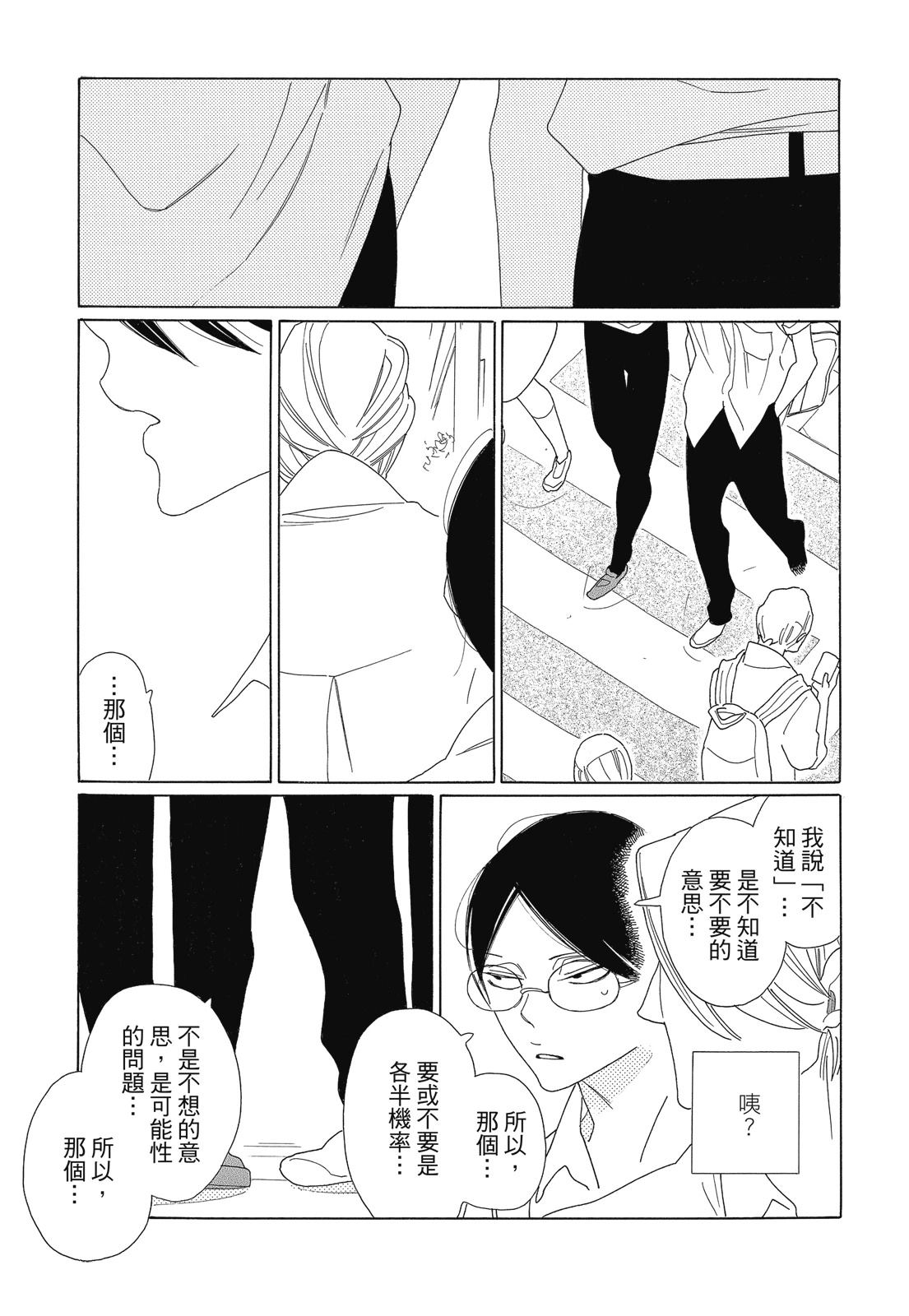 今天也早安啊，乐园君(暂定)97