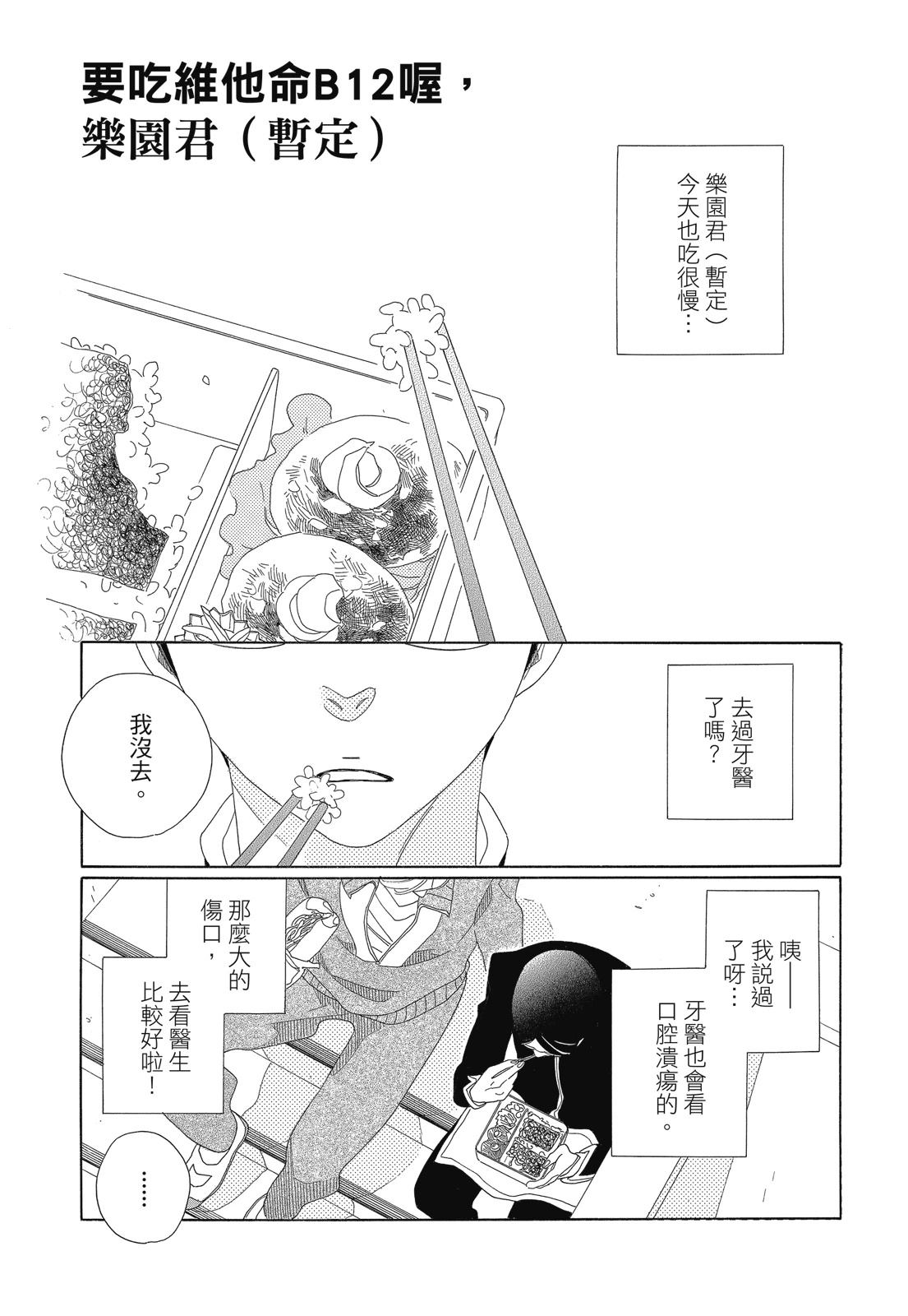 今天也早安啊，乐园君(暂定)85