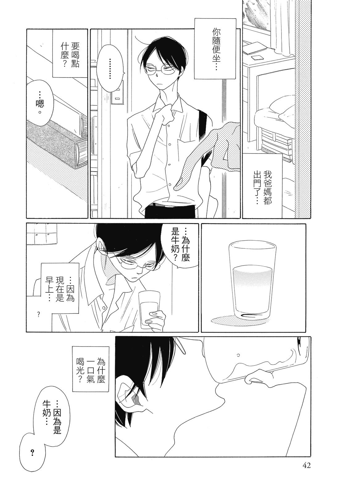 今天也早安啊，乐园君(暂定)42