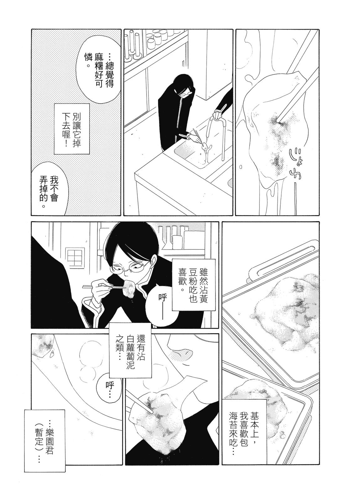 今天也早安啊，乐园君(暂定)29