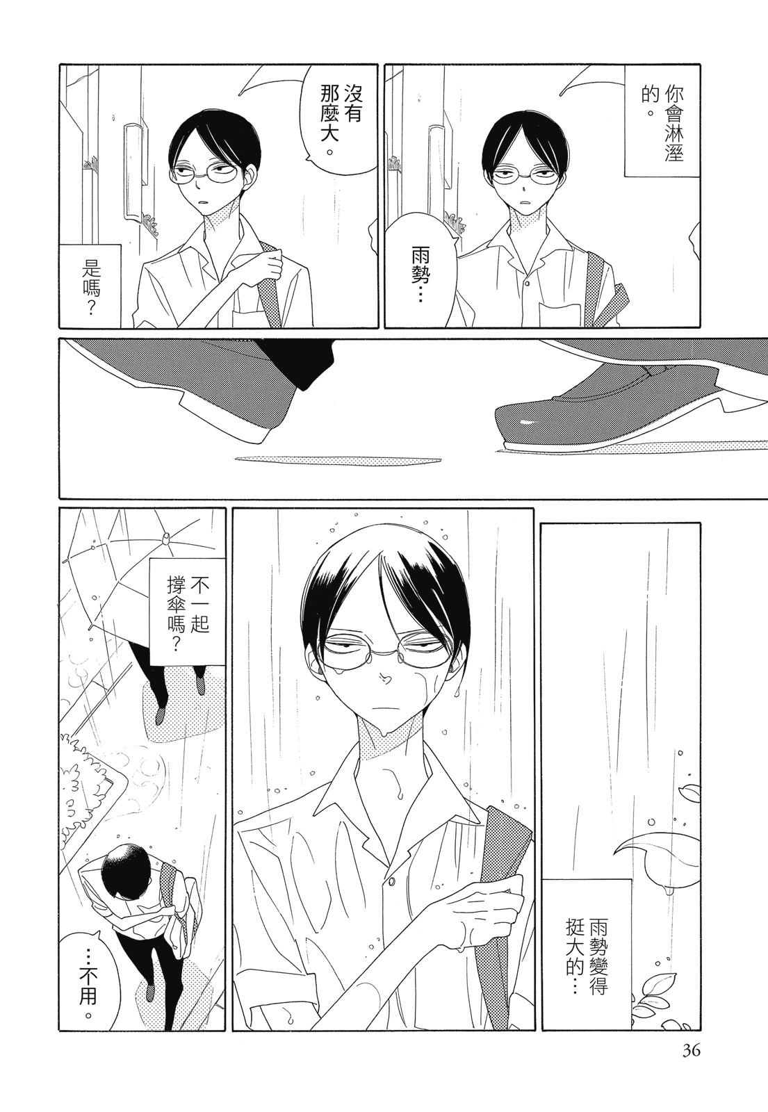 今天也早安啊，乐园君(暂定)36
