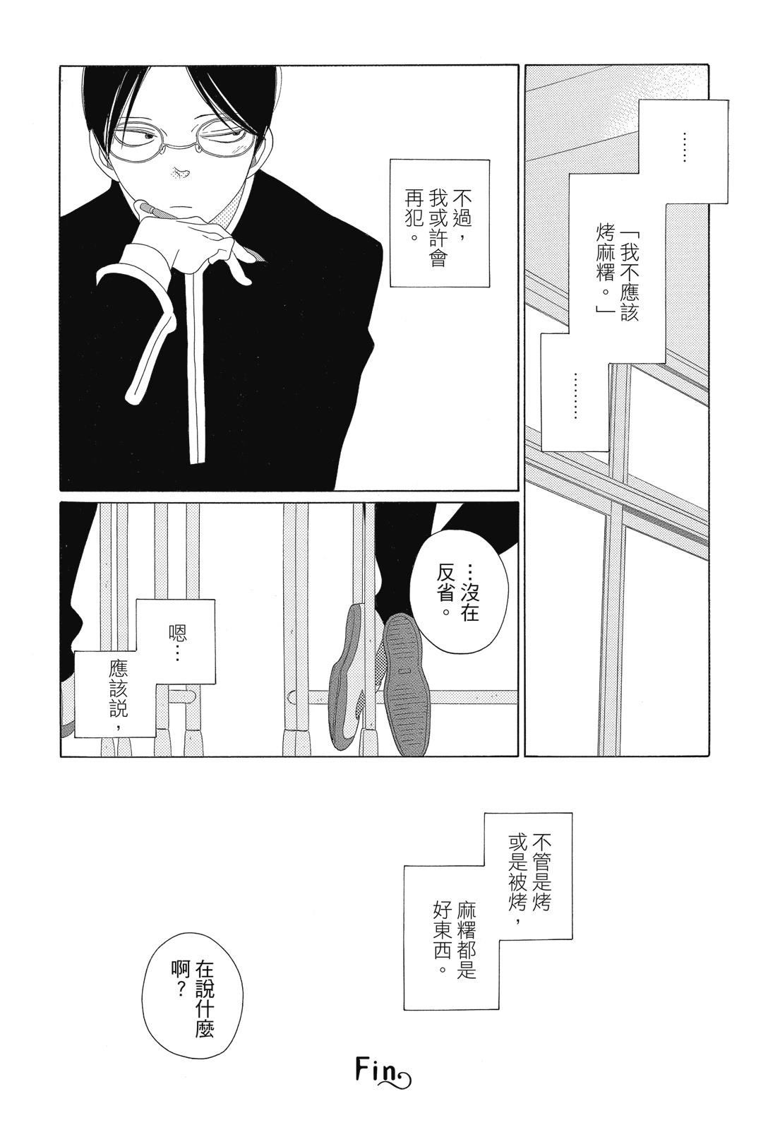 今天也早安啊，乐园君(暂定)34