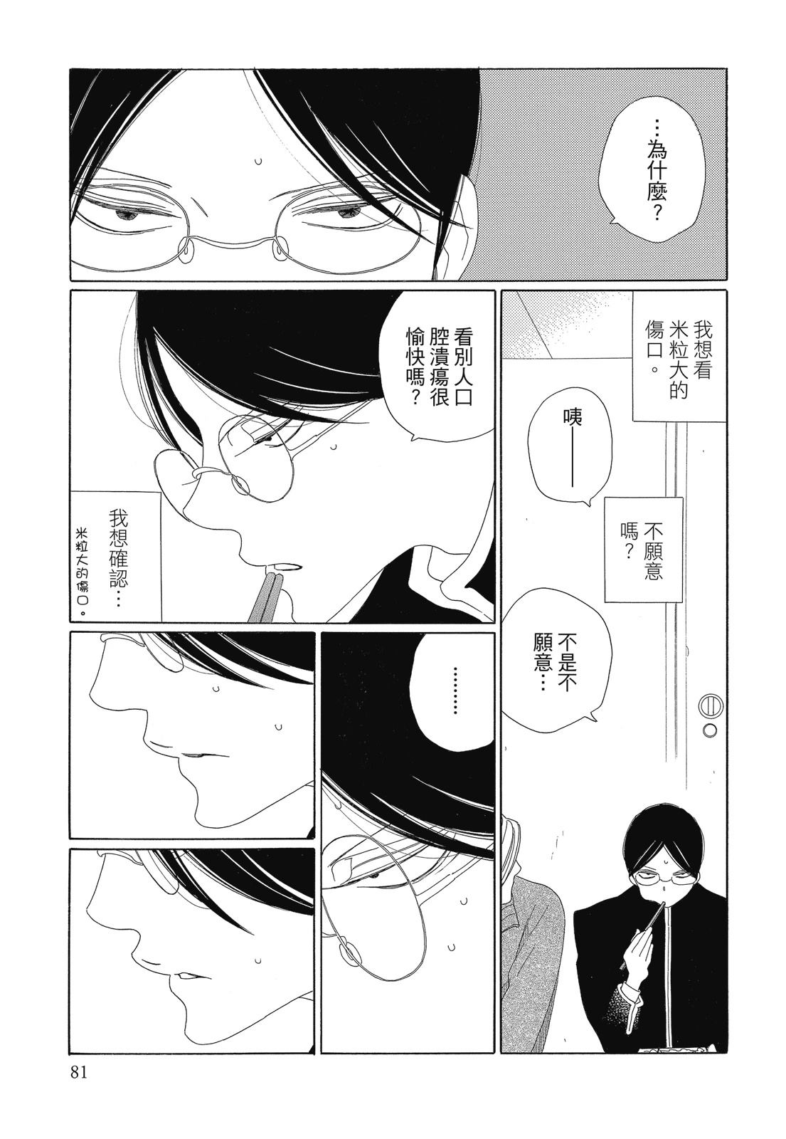今天也早安啊，乐园君(暂定)81