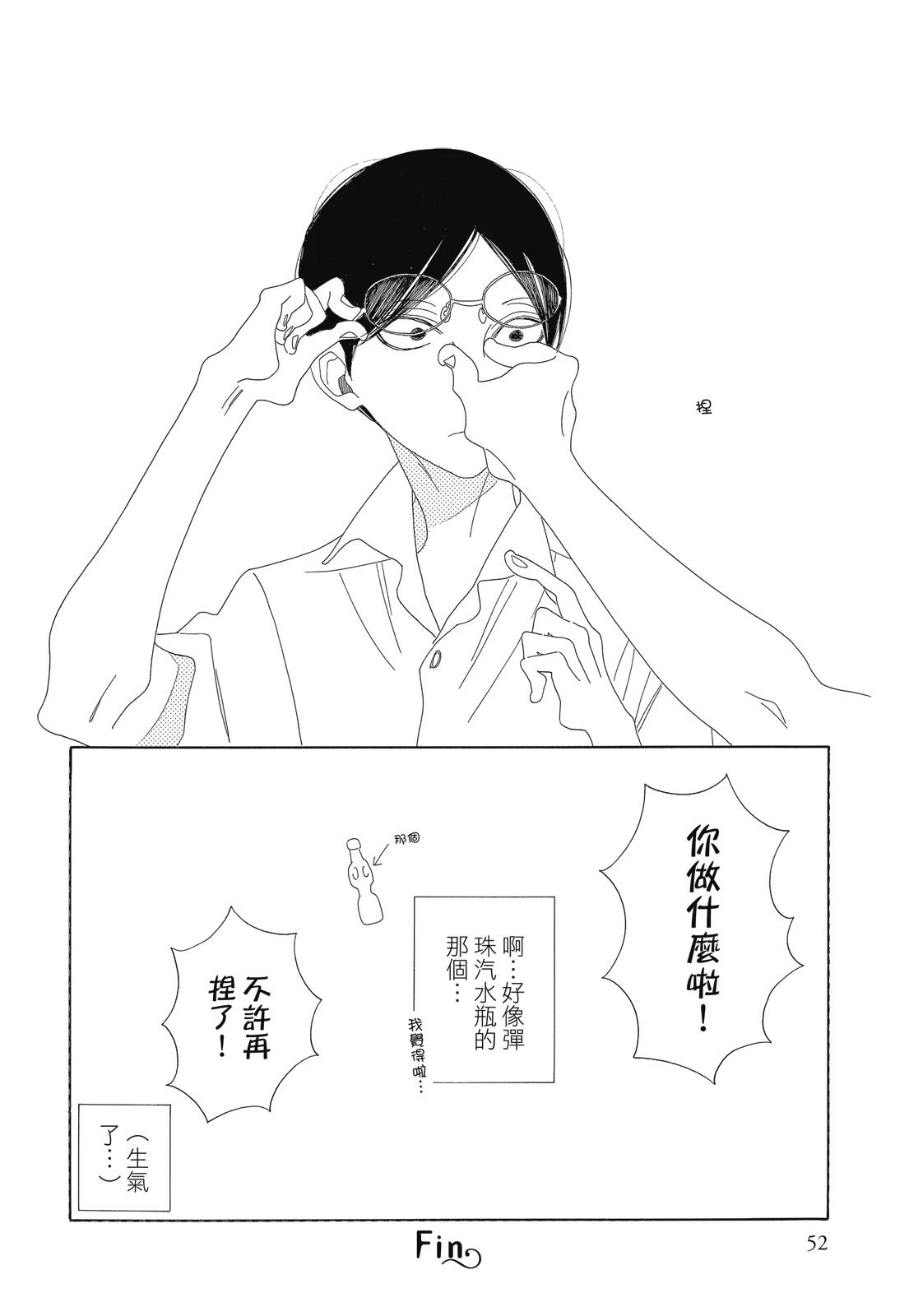 今天也早安啊，乐园君(暂定)52