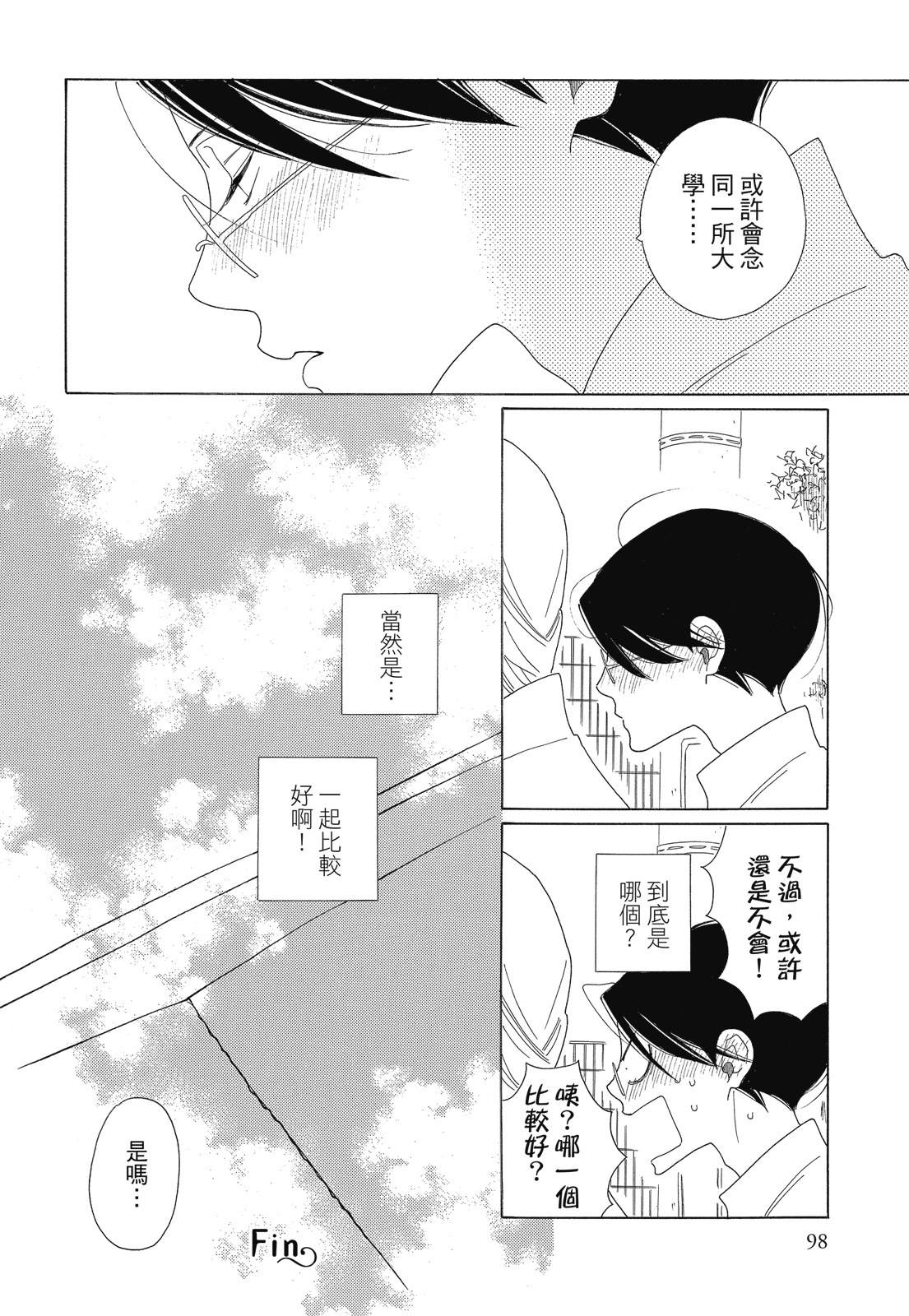 今天也早安啊，乐园君(暂定)98