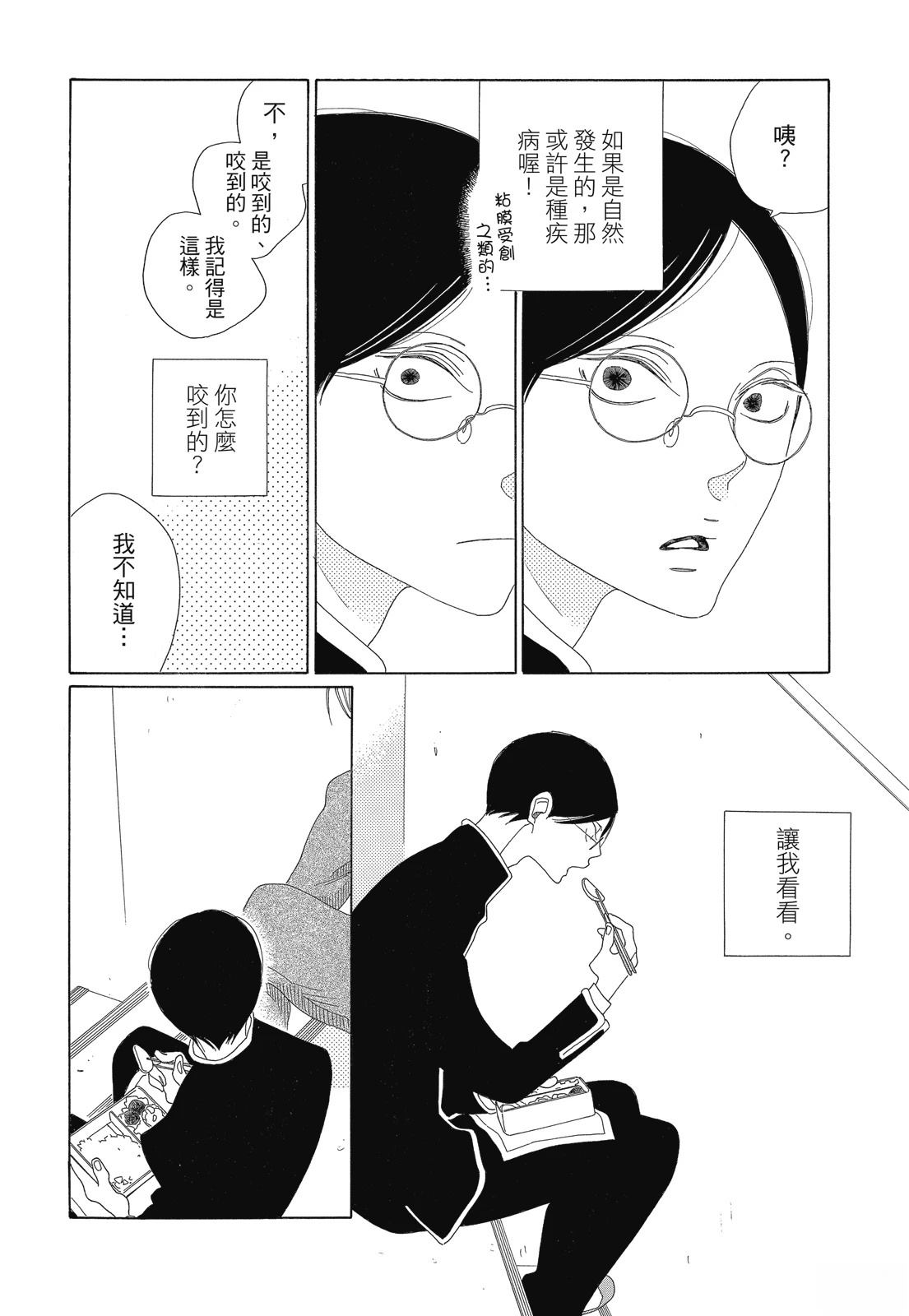 今天也早安啊，乐园君(暂定)80