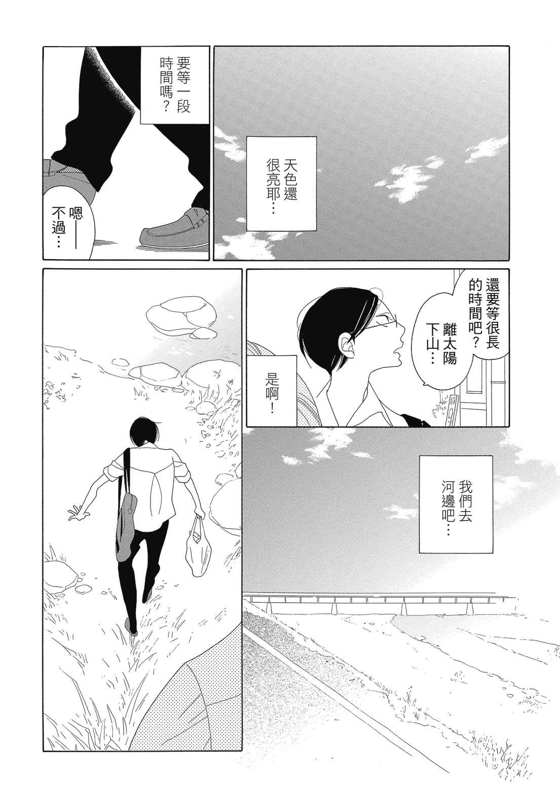 今天也早安啊，乐园君(暂定)22