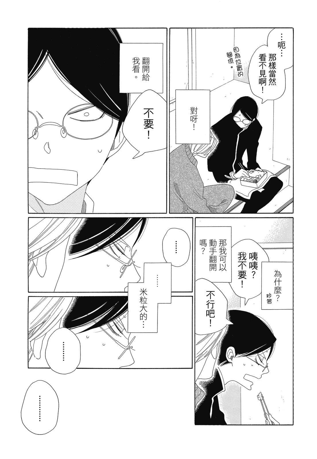 今天也早安啊，乐园君(暂定)83