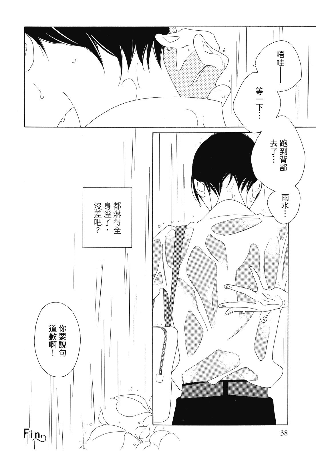 今天也早安啊，乐园君(暂定)38