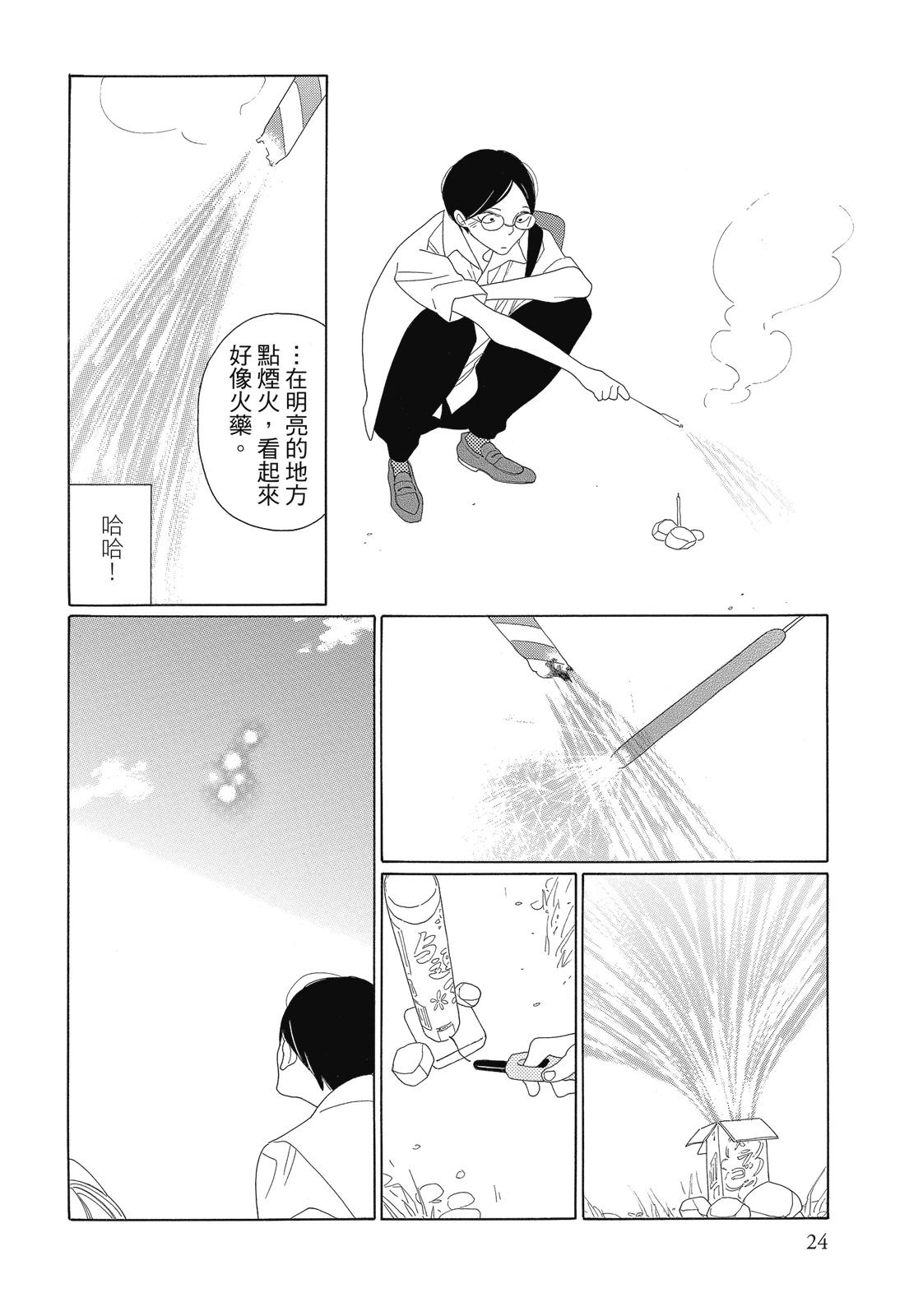 今天也早安啊，乐园君(暂定)24